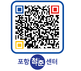 청춘센터 QRCODE 이미지(http://www.pohang.go.kr/youthph/emxehx@)