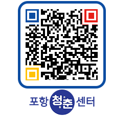 청춘센터 QRCODE 이미지(http://www.pohang.go.kr/youthph/enba5w@)