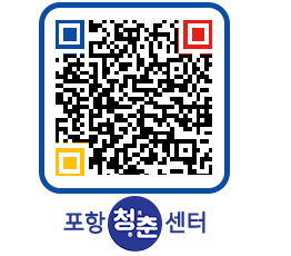 청춘센터 QRCODE 이미지(http://www.pohang.go.kr/youthph/eq0pjq@)