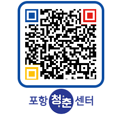 청춘센터 QRCODE 이미지(http://www.pohang.go.kr/youthph/era0jj@)