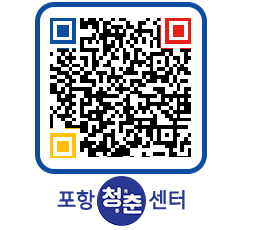 청춘센터 QRCODE 이미지(http://www.pohang.go.kr/youthph/et2kbv@)