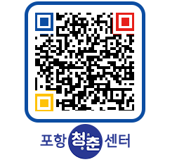 청춘센터 QRCODE 이미지(http://www.pohang.go.kr/youthph/etdadq@)