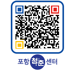 청춘센터 QRCODE 이미지(http://www.pohang.go.kr/youthph/etmkz3@)