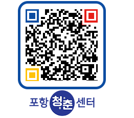 청춘센터 QRCODE 이미지(http://www.pohang.go.kr/youthph/etxszo@)