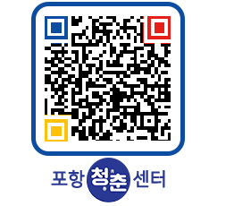 청춘센터 QRCODE 이미지(http://www.pohang.go.kr/youthph/eudmml@)