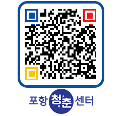 청춘센터 QRCODE 이미지(http://www.pohang.go.kr/youthph/euezto@)