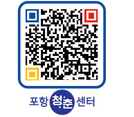 청춘센터 QRCODE 이미지(http://www.pohang.go.kr/youthph/euiixi@)