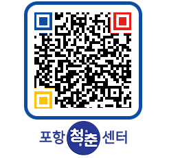 청춘센터 QRCODE 이미지(http://www.pohang.go.kr/youthph/euk1e1@)