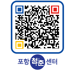 청춘센터 QRCODE 이미지(http://www.pohang.go.kr/youthph/eukorv@)