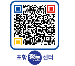 청춘센터 QRCODE 이미지(http://www.pohang.go.kr/youthph/eux32w@)