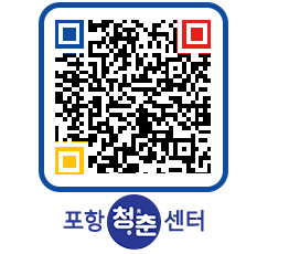 청춘센터 QRCODE 이미지(http://www.pohang.go.kr/youthph/ev3xjr@)