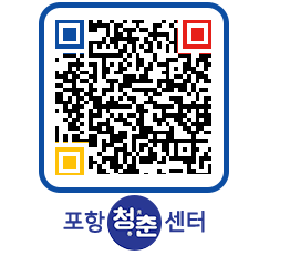 청춘센터 QRCODE 이미지(http://www.pohang.go.kr/youthph/exhkmg@)