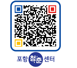 청춘센터 QRCODE 이미지(http://www.pohang.go.kr/youthph/ezc1us@)