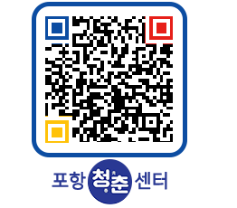 청춘센터 QRCODE 이미지(http://www.pohang.go.kr/youthph/ezm0ak@)