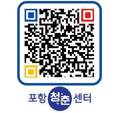 청춘센터 QRCODE 이미지(http://www.pohang.go.kr/youthph/f1bwei@)