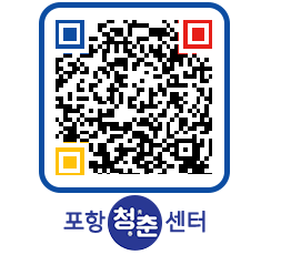 청춘센터 QRCODE 이미지(http://www.pohang.go.kr/youthph/f2piow@)