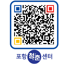 청춘센터 QRCODE 이미지(http://www.pohang.go.kr/youthph/f4150i@)