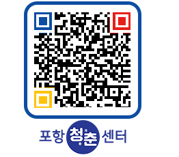 청춘센터 QRCODE 이미지(http://www.pohang.go.kr/youthph/fa3baq@)