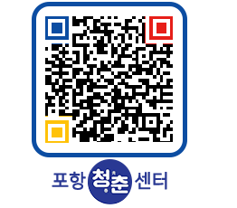 청춘센터 QRCODE 이미지(http://www.pohang.go.kr/youthph/fbdqsn@)