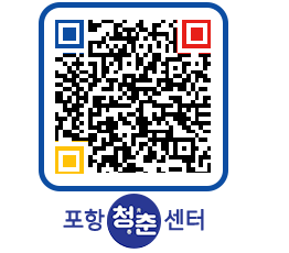 청춘센터 QRCODE 이미지(http://www.pohang.go.kr/youthph/fdm3a5@)