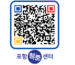 청춘센터 QRCODE 이미지(http://www.pohang.go.kr/youthph/fgqyx1@)