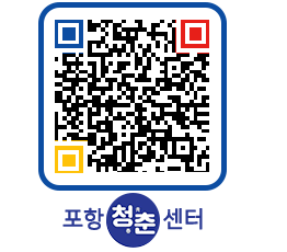 청춘센터 QRCODE 이미지(http://www.pohang.go.kr/youthph/fimtg5@)