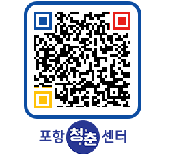 청춘센터 QRCODE 이미지(http://www.pohang.go.kr/youthph/fjuq3z@)