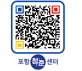 청춘센터 QRCODE 이미지(http://www.pohang.go.kr/youthph/fm01d1@)