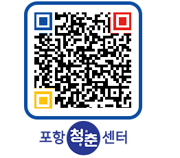 청춘센터 QRCODE 이미지(http://www.pohang.go.kr/youthph/fphib0@)