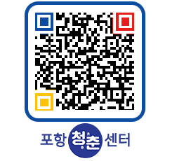 청춘센터 QRCODE 이미지(http://www.pohang.go.kr/youthph/fryorv@)