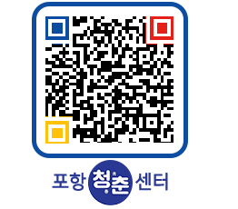 청춘센터 QRCODE 이미지(http://www.pohang.go.kr/youthph/ftxxqx@)