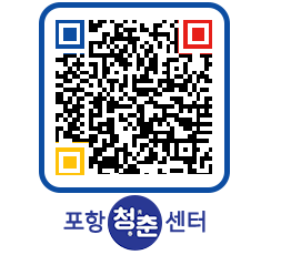 청춘센터 QRCODE 이미지(http://www.pohang.go.kr/youthph/furnpi@)