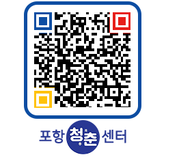 청춘센터 QRCODE 이미지(http://www.pohang.go.kr/youthph/fwymg0@)