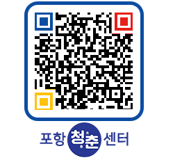 청춘센터 QRCODE 이미지(http://www.pohang.go.kr/youthph/fx3vkg@)