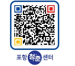 청춘센터 QRCODE 이미지(http://www.pohang.go.kr/youthph/g0gwmr@)