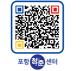 청춘센터 QRCODE 이미지(http://www.pohang.go.kr/youthph/g1rqvf@)