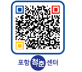 청춘센터 QRCODE 이미지(http://www.pohang.go.kr/youthph/g2223z@)