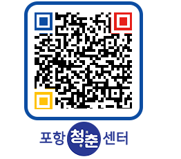 청춘센터 QRCODE 이미지(http://www.pohang.go.kr/youthph/g4xm0z@)