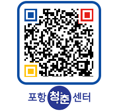 청춘센터 QRCODE 이미지(http://www.pohang.go.kr/youthph/g5v1zy@)