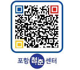 청춘센터 QRCODE 이미지(http://www.pohang.go.kr/youthph/gdxhjr@)