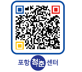 청춘센터 QRCODE 이미지(http://www.pohang.go.kr/youthph/gekwub@)