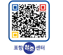 청춘센터 QRCODE 이미지(http://www.pohang.go.kr/youthph/giezyo@)