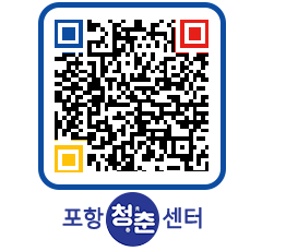 청춘센터 QRCODE 이미지(http://www.pohang.go.kr/youthph/gixzvf@)