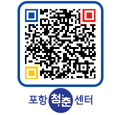 청춘센터 QRCODE 이미지(http://www.pohang.go.kr/youthph/gjbkil@)