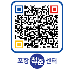 청춘센터 QRCODE 이미지(http://www.pohang.go.kr/youthph/gkxwxq@)