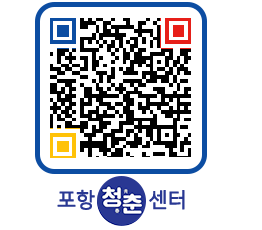 청춘센터 QRCODE 이미지(http://www.pohang.go.kr/youthph/gl0zyv@)