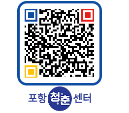 청춘센터 QRCODE 이미지(http://www.pohang.go.kr/youthph/glqtek@)