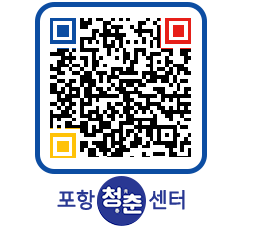 청춘센터 QRCODE 이미지(http://www.pohang.go.kr/youthph/gmm1tk@)