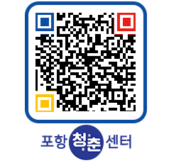 청춘센터 QRCODE 이미지(http://www.pohang.go.kr/youthph/gnpvza@)