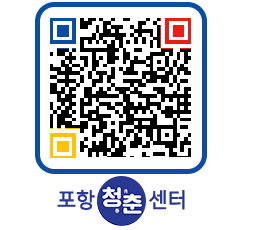 청춘센터 QRCODE 이미지(http://www.pohang.go.kr/youthph/gpszxx@)